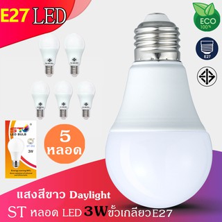 หลอดไฟ LED Bulb ST04 5 ขั้วเกลียว E27 แสงสีขาว Daylight