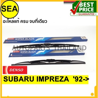 ใบปัดน้ำฝน DENSO SUBARU IMPREZA  92-&gt; 18 นิ้ว+21 นิ้ว(2ชิ้น/ชุด)