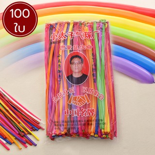 ลูกโป่งไส้ไก่ ลูกโป่งใส้ไก่ แพ็กคละสี 100 ใบ ลูกโป่งยาว ลูกโป่งบิด