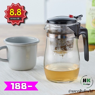 กาสำหรับชงชา กาแฟ Brewing Tea Pot กาชงน้ำชา กาชงกาแฟ กาชงชา พร้อมที่กรอง ดีไซน์สวยงาม ทันสมัย และเรียบง่าย