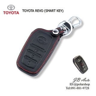 ซองหนังกุญแจรถ TOYOTA ปลอกหุ้มกุญแจรถยนต์ ตรงรุ่น TOYOTA REVO (มีโลโก้)