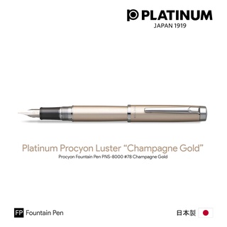 Platinum Procyon Luster "Champagne Gold" Fountain Pen - ปากกาหมึกซึมแพลตตินั่ม