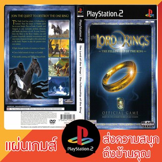 แผ่นเกมส์ PS2 : Lord of the Rings The The Fellowship of the Ring