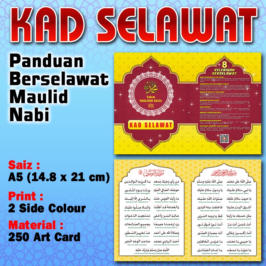 NABI PROPHETS MAULID NOURSING GUIDE CARD (C) - การ์ดฉลาก