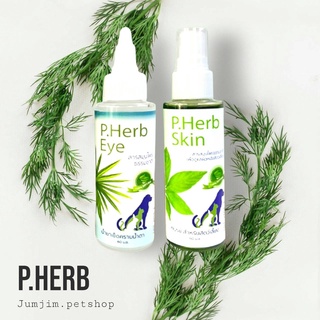 P.Herb eye/P.Herb Skin สารสกัดจากธรรมชาติ100% เช็ดคราบน้ำตา และดูแลผิวหนัง สำหรับสุนัขและแมว