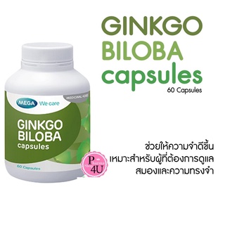 🍀ฉลาดมาก🍀  Mega We Care Ginkgo Biloba ใบแปะก๊วย จิงโกะ บำรุงสมอง 60 แคปซูล