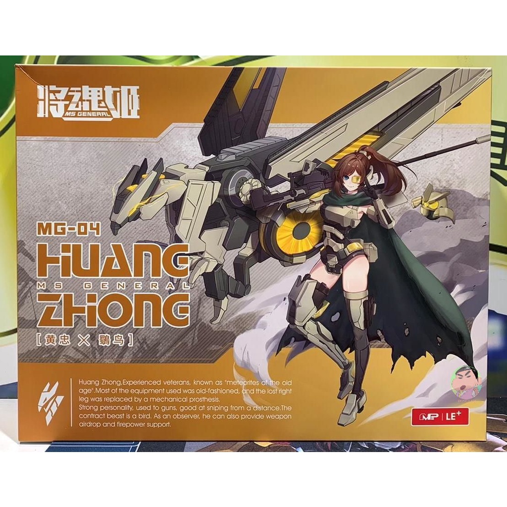 MS GENERAL MG-04 ชุดโมเดล Huang Zhong
