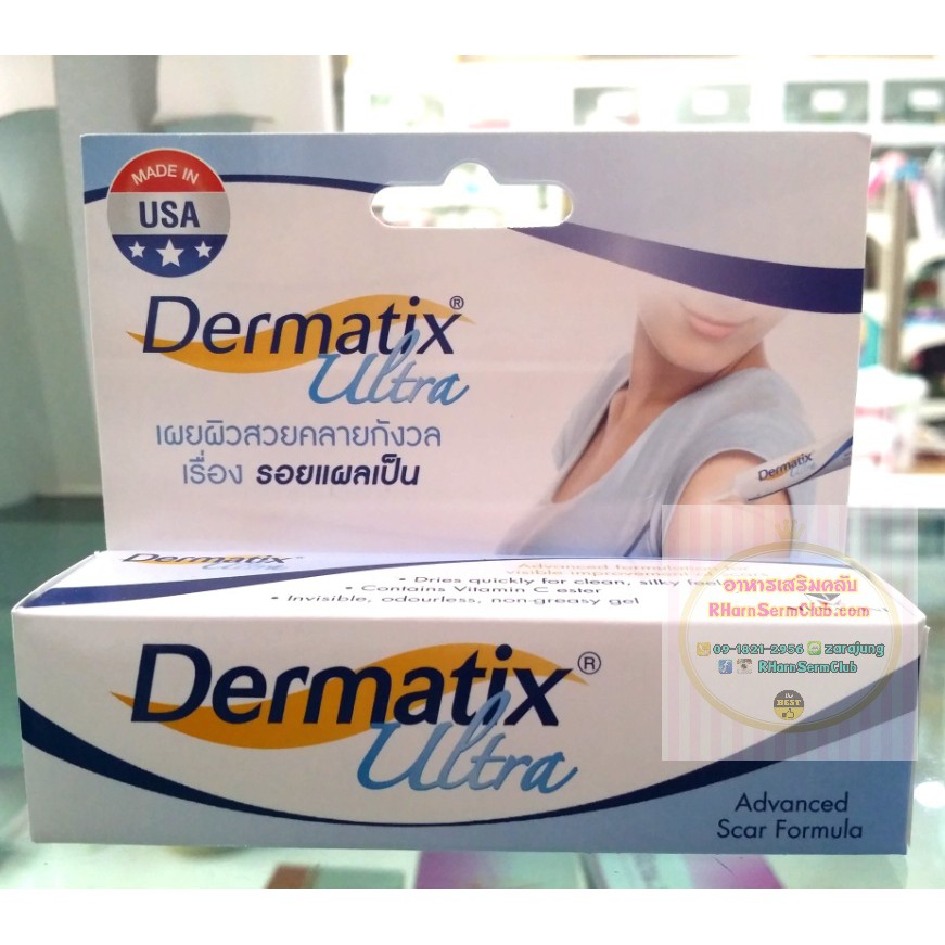 (เก็บปลายทาง) Dermatix Ultra เจลลดรอยแผลเป็น 9กรัม