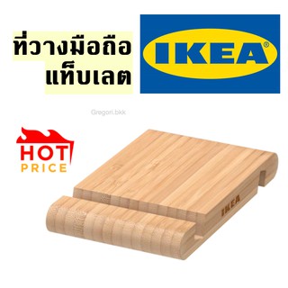 IKEA อิเกีย BERGENES ที่วางมือถือ แท็บเล็ต แท่นวางมือถือ