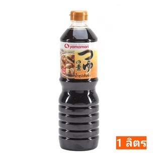 พร้อมส่ง!!น้ำซุปเข้มข้น 3เท่า ยามาโมริ Yamamori 1000ml และ500ml