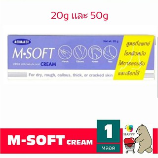 ส้นเท้าแตก ผิวแห้งแตก M SOFT Cream