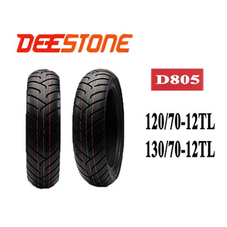 ยางมอเตอร์ไซค์ขอบ12(ยางปี20)MSX125  หน้า120/70-12TLหลัง130/70-12TL DEESTONE D805 2เส้น