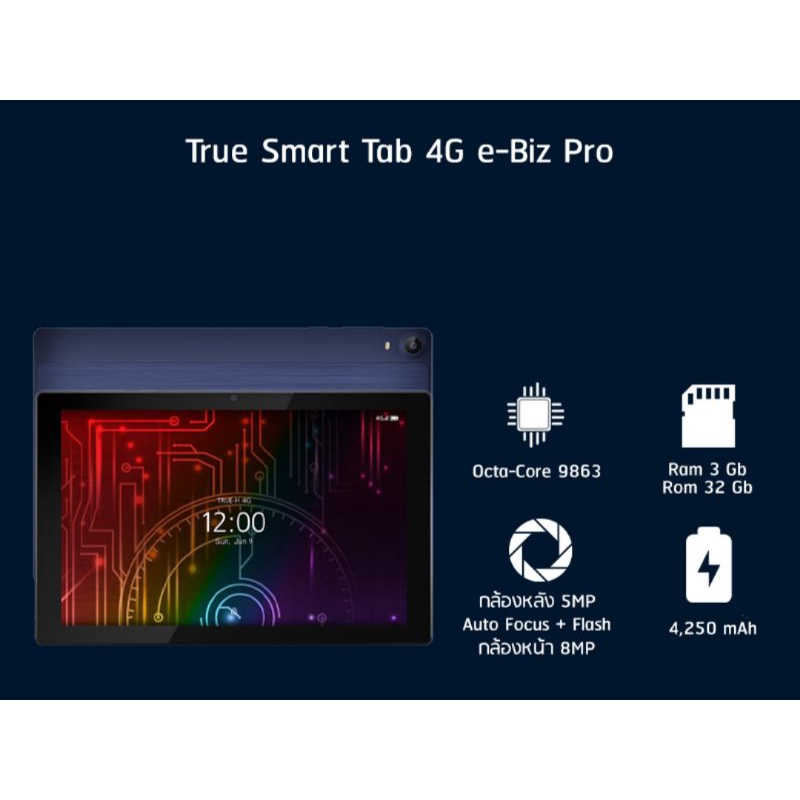 True SMART TAB 4G e-Biz PRO จอใหญ่ 10 นิ้ว (ROM32GB/RAM3GB) มือสอง ไม่ล็อกซิม ใช้ได้ทุกเครือข่าย!!
