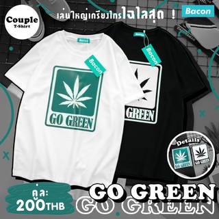 เสื้อยืด ลาย GO GREEN 🍀 เสื้อคู่ โปโล