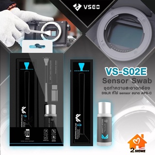 ชุดทำความสะอาดเซ็นเซอร์กล้อง VSGO VS-S02-E APS-C Sensor Cleaning Kit  /  VSGO VS-S03E Full-Frame Sensor Cleaning Rod Kit