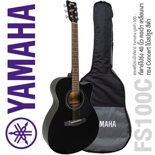 Yamaha กีตาร์โปร่ง 40 นิ้ว คอเว้า ทรง Concert รุ่น FS100C (Black) + แถมฟรีกระเป๋ากีตาร์ Yamaha ของแท้