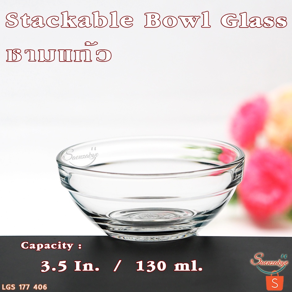 ถ้วย-ชามแก้วเล็ก ใส่น้ำจิ้ม ซอส เครื่องปรุง รุ่น 177 406  Stackable Bowl  ขนาด 3.1/2 In. 130 ml.