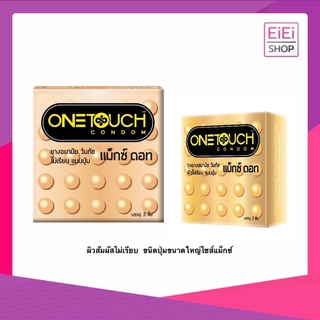 ONE TOUCH Maxx Dot 52 มม. ผิวสัมผัสแบบไม่เรียบ ชนิดมีปุ่มขนาดใหญ่ไซส์แม็กซ์ ไม่ระบุสินค้าหน้ากล่องแน่นอน!!