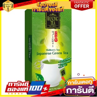 🎯BEST🎯 เรนอง ที พลัส ชาใบหม่อนผสมชาเขียว ชนิดซอง 2กรัม x 25 ซอง Rainong Tea Plus, Mulberry tea mixed with green 🛺💨