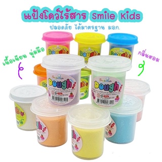 SK_BKD50PT แป้งโด SuperSoft ไร้สารพิษ 7 สี