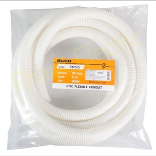 HACO ท่ออ่อนลูกฟูก รุ่น Fx25 Flexible 25mm Conduit 40 มม.