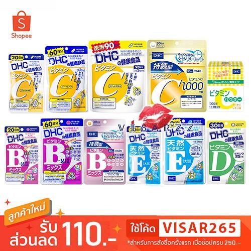 📗🛍DHC Vitamin C / C Persistent / C Powder / B Mix / B Mix Persistent / Vitamin E / Vitamin D 20 วัน 