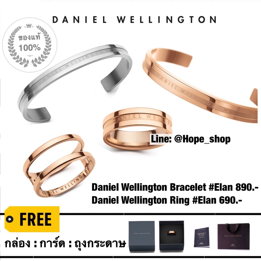 ลด80% พร้อมส่ง แท้100% รุ่นใหม่ Elan กำไล DW bracelet แหวน DW ring กำไลแดเนียล กำไลเงิน แหวนแฟชั่น แหวนคู่รัก