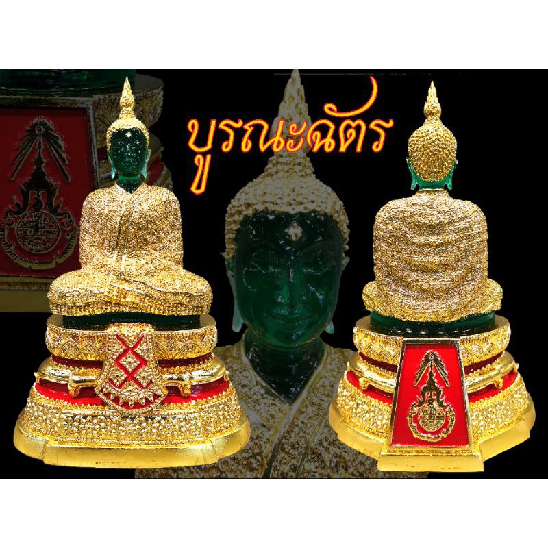 พระแก้วมรกต ทรงฤดูหนาว รุ่นบูรณะฉัตร วัดพระแก้ว ปี2531พิมพ์พิเศษ