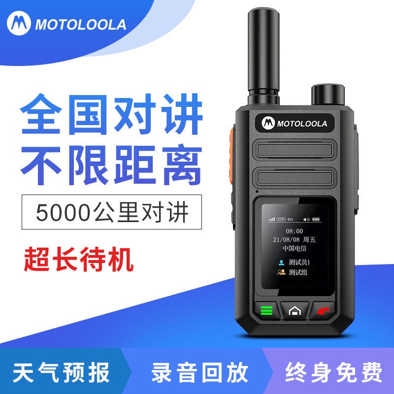 โมโตโรล่าแห่งชาติเครื่องส่งรับวิทยุสแตนด์บายนานพิเศษ 5g4g เต็ม Netcom ...