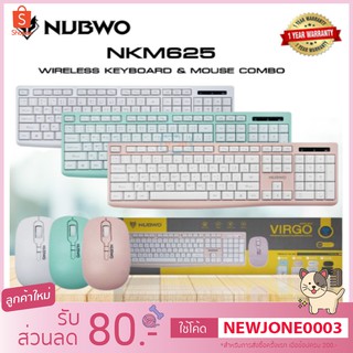 NUBWO NKM-625 VIRGO Wireless keybord ชุดคีย์บอร์ด+เม้าส์ไร้สาย