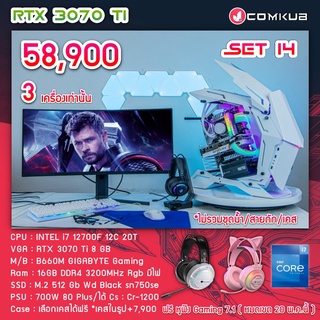 COMKUB คอม พิวเตอร์ตั้งโต๊ะ i7-12700 F / RTX 3070 Ti 8gb/ B660M / RGB RAM 16 GB / m.2 512GB  WD BLACK / 700W 80+