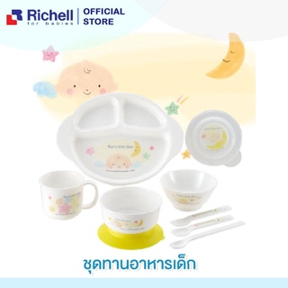 Richell ริเชล ชุดทานอาหารลายการ์ตูนชุดใหญ่ รุ่น LO feeding set 3