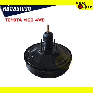 หม้อลมเบรค TOYOTA VIGO 4WD  ปี 2004 ตัวเก่า (TF0226)