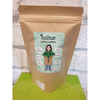 ผงใบบัวบก Centella asiatica  25 กรัม