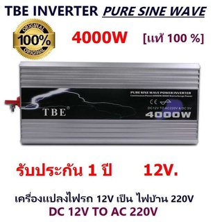 TBE by  Mastersat  Pure Sine Wave Power Inverter 4000w  DC12V to AC220V หม้อแปลง เครื่องแปลงไฟ อินเวอร์เตอร์