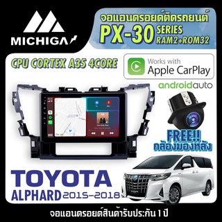 จอ android ตรงรุ่นTOYOTA ALPHARD 2015-2018 APPLECARPLAY 2021 ANDROID PX30 CPU ARMV8 4 Core RAM2 ROM32 10นิ้ว ตัวท็อป2021