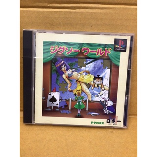 แผ่นแท้ [PS1] Jigsaw World (Japan) (SLPS-00028)