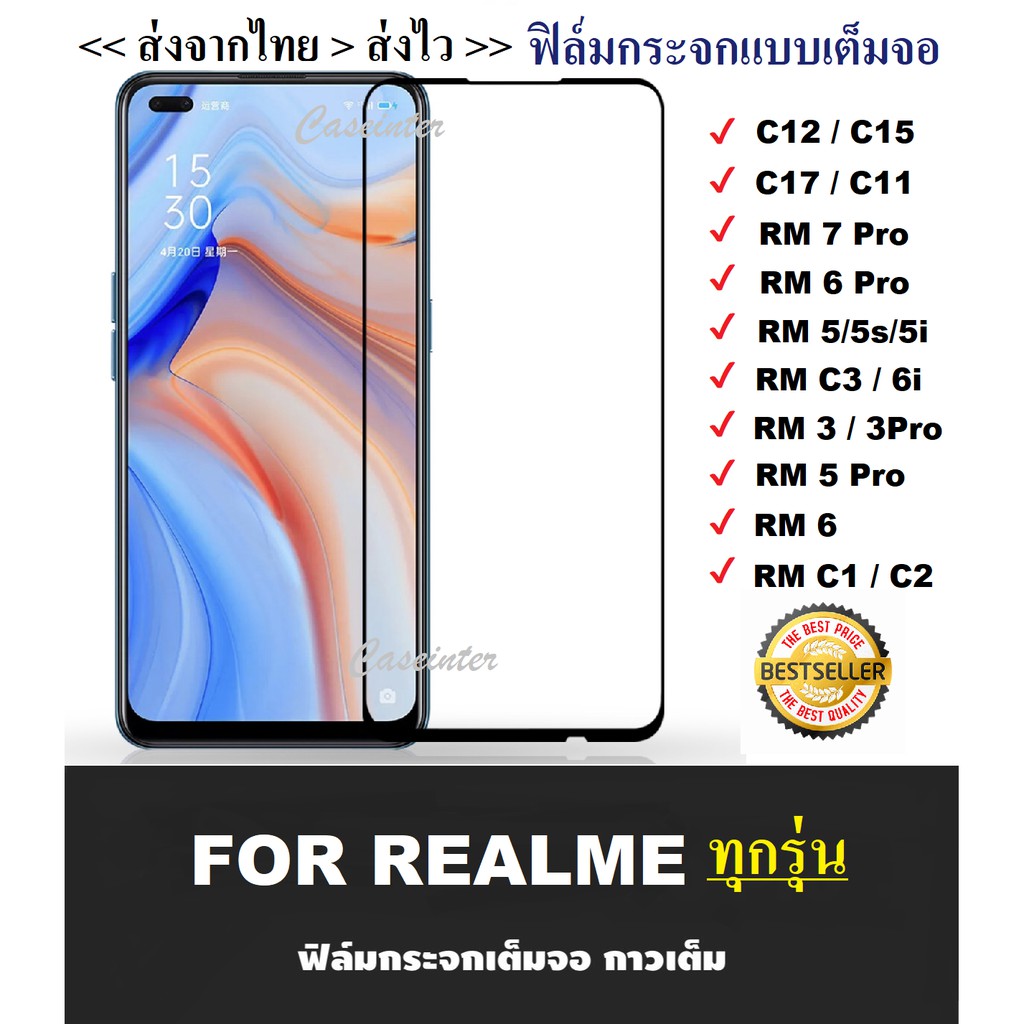 ฟิล์มกระจกแบบเต็มจอ Realme C3 / C2 / C1 /C11 Realme 5/ 5s / 5i / 5 Pro / Realme 3 / 3Pro / Realme 6 / 6Pro ฟิล์มกระจก