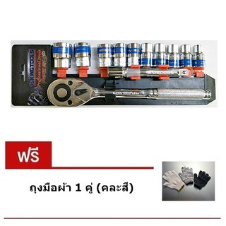 King Tools ชุดประแจบล็อก 10 ชิ้น ขนาด 1/2 นิ้ว พร้อมกล่อง แถุม ถุงมือผ้า