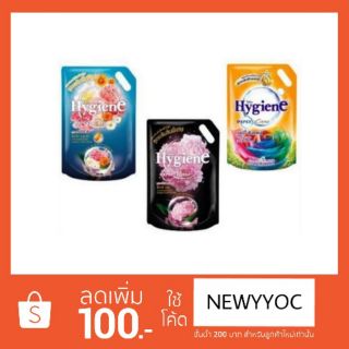 น้ำยาปรับผ้านุ่ม ไฮยีน เอ็กซ์เพิร์ท แคร์ 1150ml สูตรเข้มข้น +++Hygiene ขนาดถุง 1150มล +++