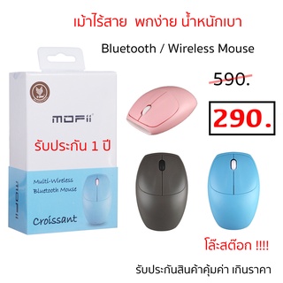 Mouse เม้า เม้าไร้สาย Wireless Bluetooth mouse เม้าแบบไร้สาย ไวเรส บูทูธ แบบพกพา เบา พกพา ราคาถูก ของแท้ ไร้สาย เล็ก ทน