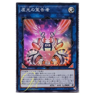 [LVP3-JP021] Herald of Mirage Lights (Super Rare)