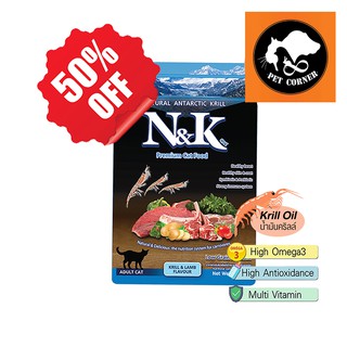 อาหารแมว N&amp;K เกรดพรีเมี่ยม  รสกุ้งคริลล์และแกะ 500 g