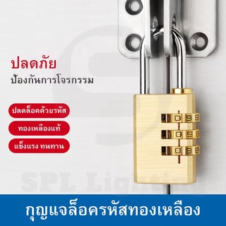 tpcled  รหัสกุณแจ 4 หลัก รหัสกุณแจล็อคประตู กระเป๋าเดินทาง วัสดุทองเหลือง กันน้ำ ปลดภัย