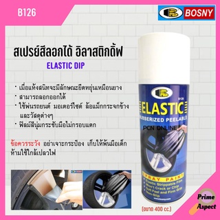 สเปรย์สีลอกได้ BOSNY ELASTIC DIP (บอสนี่ อีลาสติกดิ๊ฟ) B126