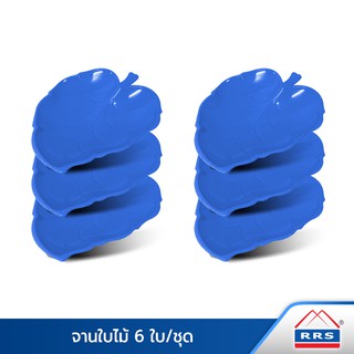 RRS จานใบไม้ 6 ใบ/ชุด สีน้ำเงิน - เครื่องครัว