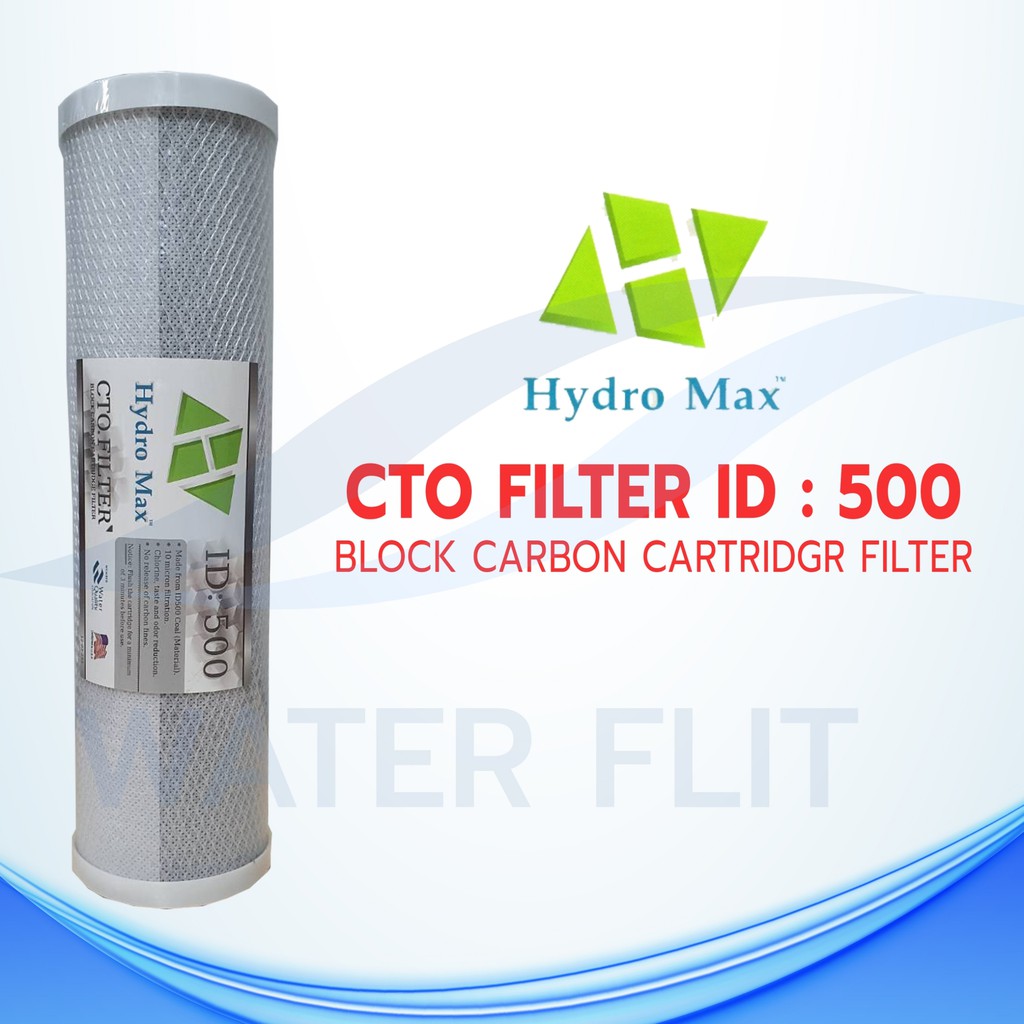 ไส้กรองน้ำดื่ม HYDRO MAX (CTO) Carbon Block ID500 ขนาด 10 นิ้ว