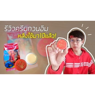 ขายดี✅ ครีมกวนอิม ครีมไข่มุก ซองแดง รุ่นทอง แท้ 3 g [ มีรีวิว ] X 1 ชิ้น