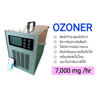 🌟เครื่องผลิตโอโซน รุ่น OZONER- 008🌟 อบห้อง อบรถ ฆ่าเชื้อโรค ไวรัส กำจัดกลิ่น