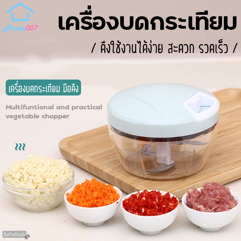 Home007 ที่บดกระเทียม เครื่องสับกระเทียม เครื่องบดกระเทียม แบบใช้มือดึง ที่บดกระเทียม เครื่องบดสับ เครื่องปั่นพริก อาหาร